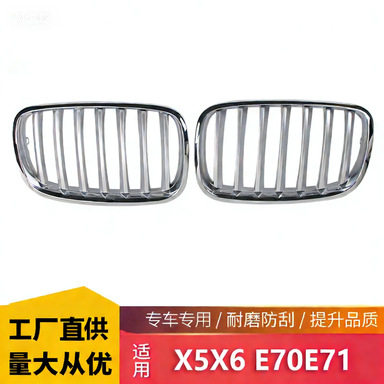 适用于宝马X5X6E70/E71改装半电镀中网08-13款单线半电镀进气格栅