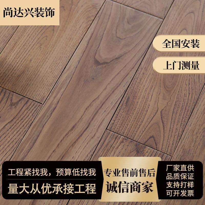 橡木实木地板新家族设计师专用耐磨哑光锁扣天然原木室内木地板