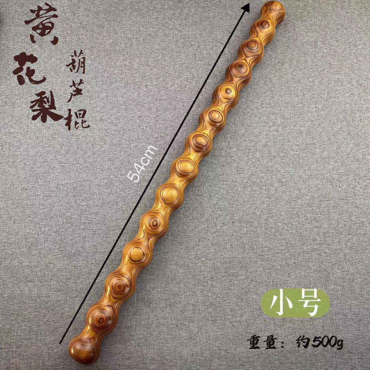 黄花梨葫芦棍擀筋棒肩颈全身通用打棍实木敲打棒打棍