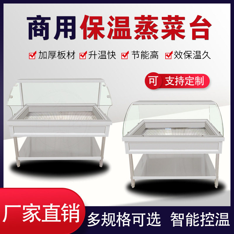 保温售饭台 移动保温快餐台保温汤池商用快餐车多功能加热蒸菜台