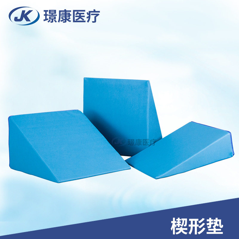 璟康康复供应楔形垫JK-QXD-01三角翻身垫体位垫儿童成人垫