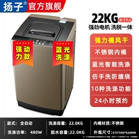 22 кг сильная модель + синий свет модель с сушкой + анти-подключаемой 【Сильный двигатель с питанием】