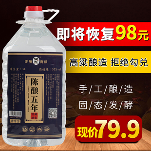 纯粮食酒白酒整箱瓶装高度50度以上散白酒粮食酒纯粮食老年份白酒
