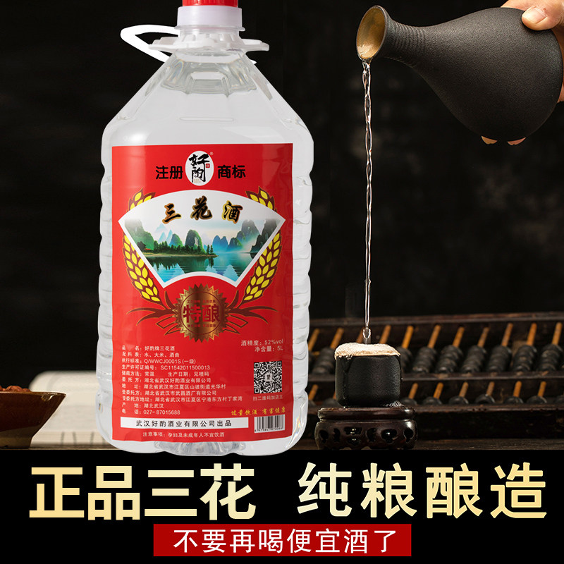桂林小曲工艺清香型三花酒纯粮食52度10斤桶装散装高度泡酒大桶