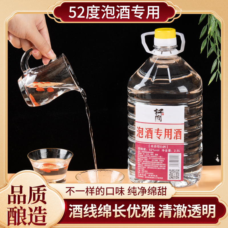 白酒纯粮食酒老酒高度散装52度60度桶装散酒泡药酒专用酒原浆大米