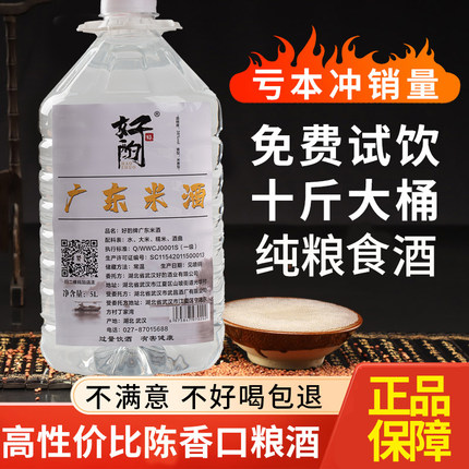 白酒纯粮食酒高度散装清香型大米酒52度60度泡酒药酒专用酒