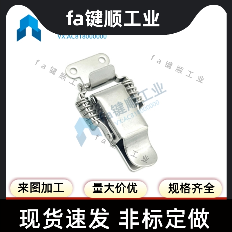 不锈钢弹簧搭扣 PKBS1/2 PKBSA  紧迫式搭扣锁 弹簧卡扣C-PKBS1/2