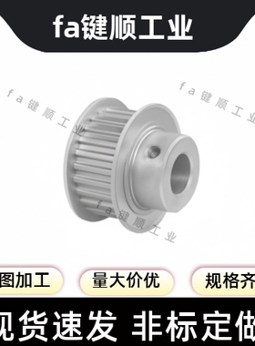 同步轮TTPA32T5200-B-P/N10/12/12.7/14/15/16/17/18/19/20/22/24