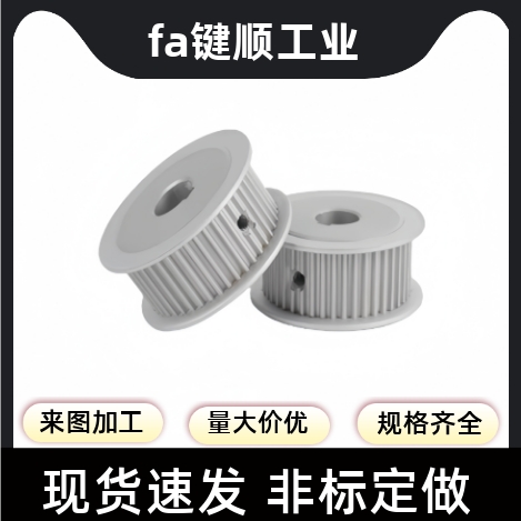 同步轮 HTPA20S5M200-A-N/8/10/11/12/12.7/14/15/16/17/18/19/20