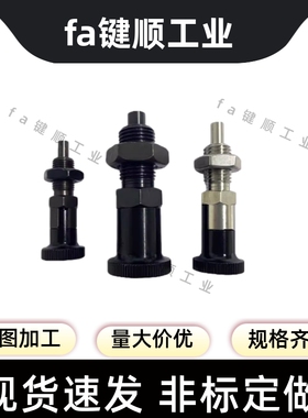 分度弹簧销平头细牙PXYKF/SXYKF/PXKF/SXPKF/PXYAF旋钮柱塞标准型