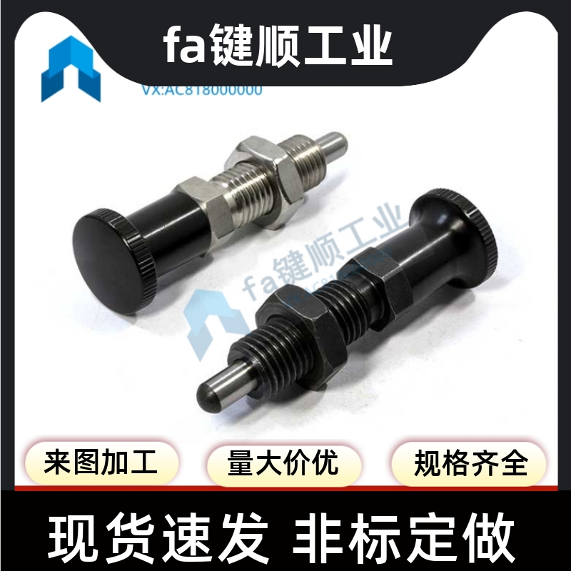 旋钮柱塞 PXAL PXKL SXPAL SXPKL M8M10M12M16 VCN212 分度销