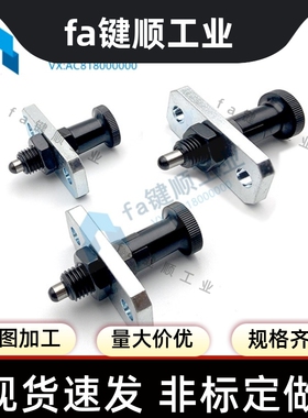 复位带法兰型可调整方向细牙旋钮柱塞分度销 FPXA FPXK FPXY FPXR