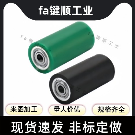 经济型 包胶滚轮C-RORGS25/30/35/40/50/-20/30/40/50/ 保质 保量