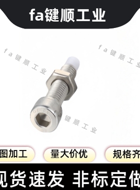 聚氨酯止动螺栓 内六角螺栓型PSCB4/5/6/8/10-10/12/15/20/25/30/