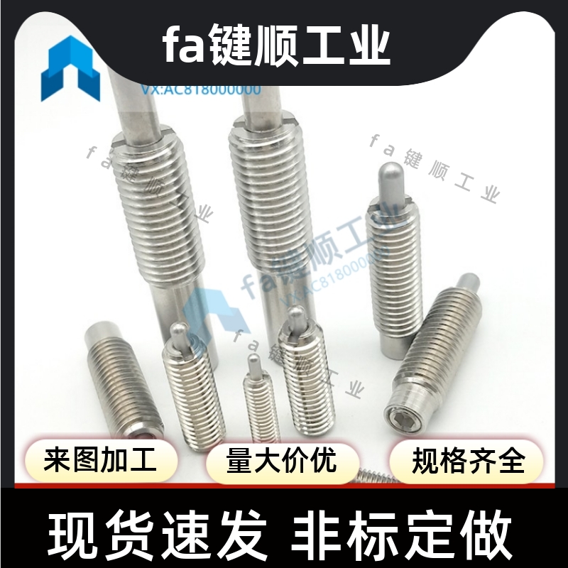 304不锈钢 弹簧柱塞 重载 钢制凸销 弹顶销 PJHW3/4/5/6/8/10/12/