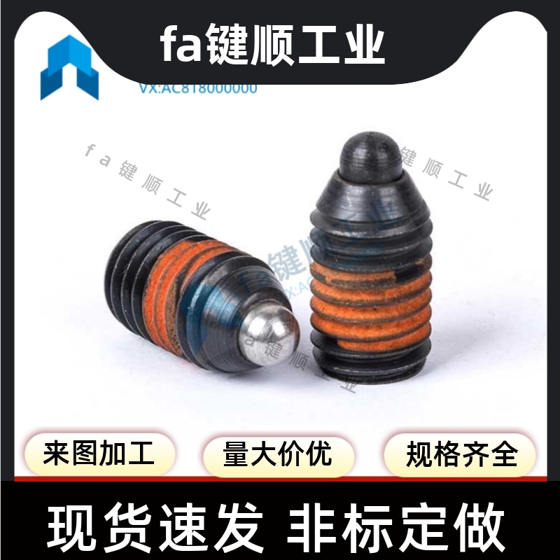 替米斯米弹簧柱塞 顶丝定位柱 SPJS SPJL SPJH SPRM SPRH VCN513