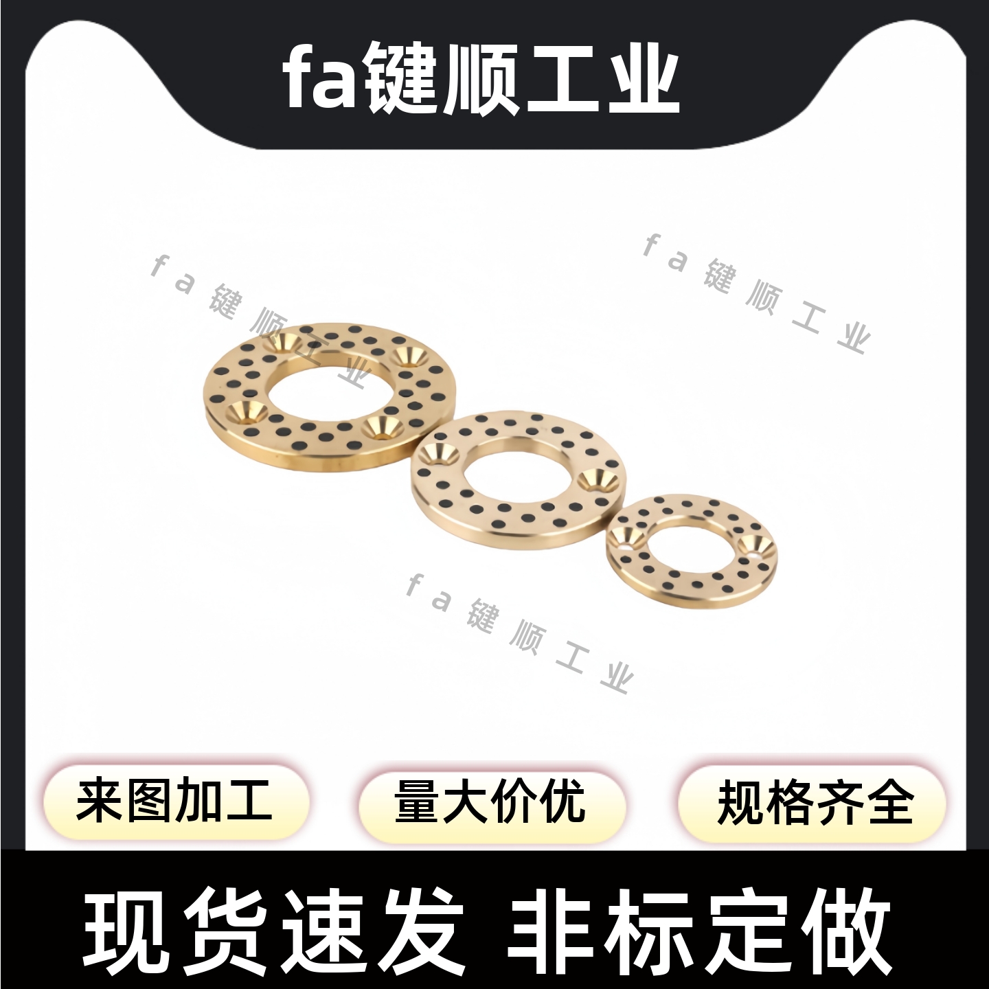 JTW6MPWZ8/10/12/13/14/15/18-120OFU01止推垫片铜垫圈耐磨自润滑