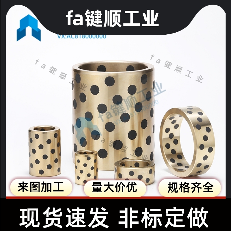 石墨铜套JDB-650内径25mm外径32无油衬套25*32*20/25/30/32/40/12