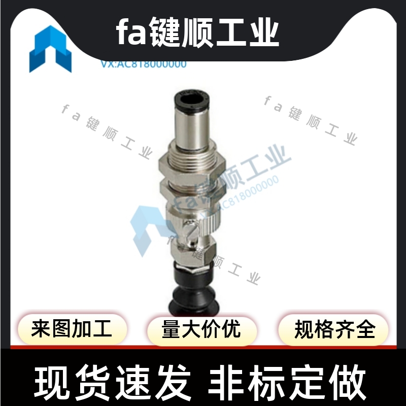 MVDTN/ MVCTN/MVCTE4/6/8/10/15 真空吸盘机械手吸嘴