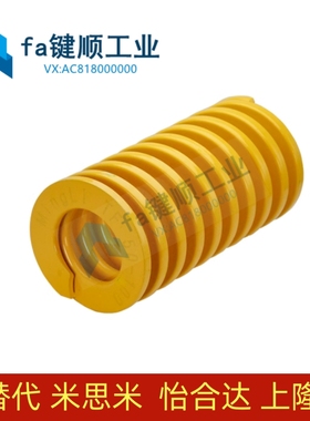 黄色模具弹簧T-SWF6-10/15/20/25/30/35/40/45/50/55/60/65/70/80