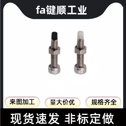 内六角挡块螺钉调节型TDB22-M4/5/6/8/10-L10/12/15/20/25/30/40/