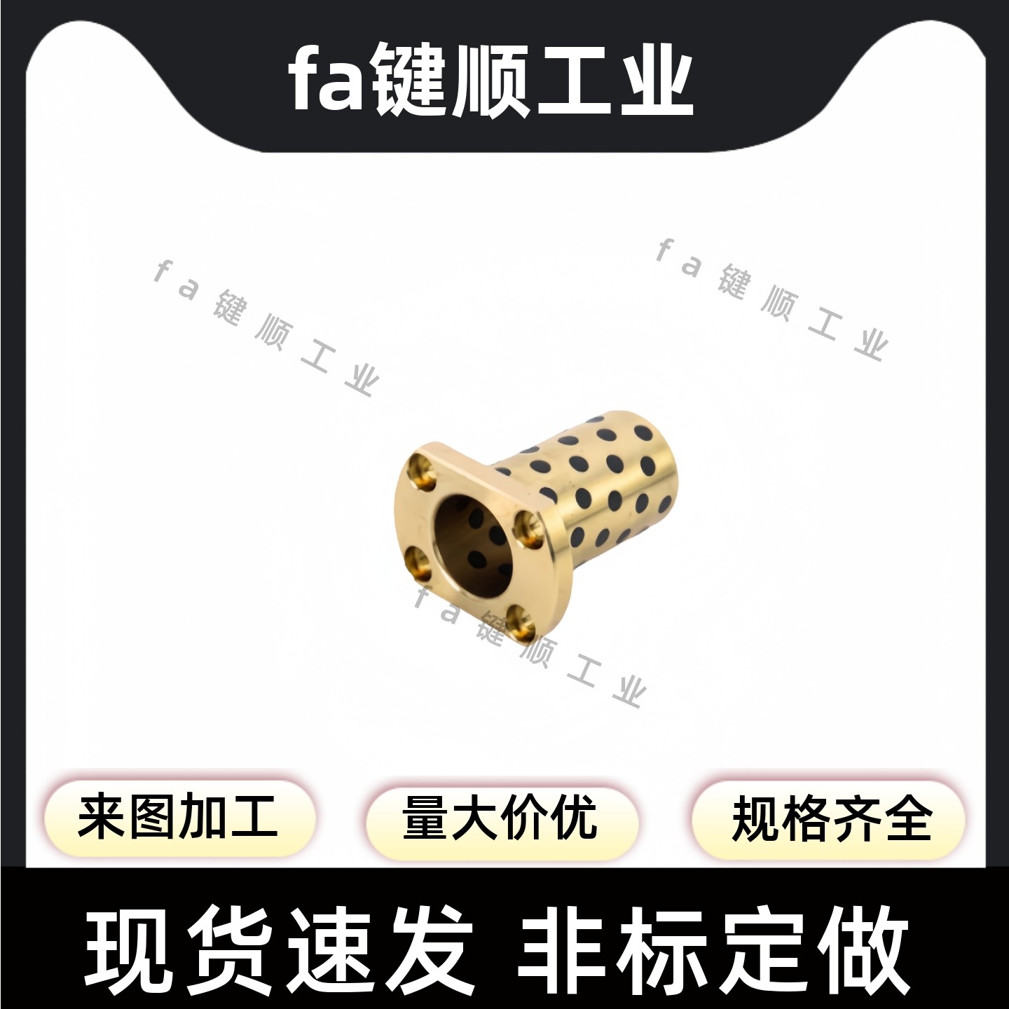 对切边法兰石墨铜套MPTNP 6-50自润滑耐磨高力黄铜无油衬套 OFR05