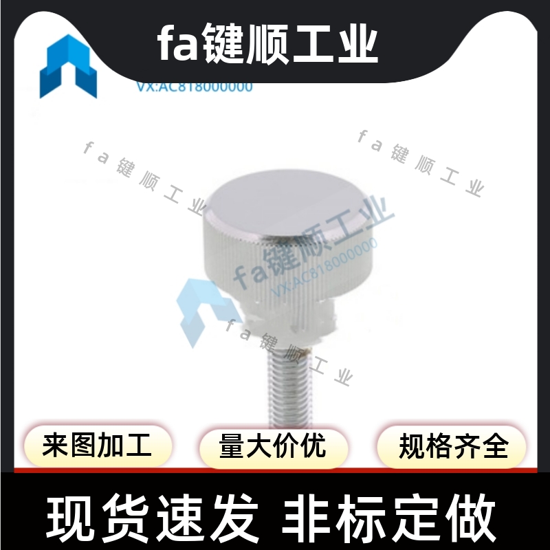 不锈钢厚型 压纹旋钮 把手 NKOSA3/4-6/10/16-5/6/7/8/9/11/12/17