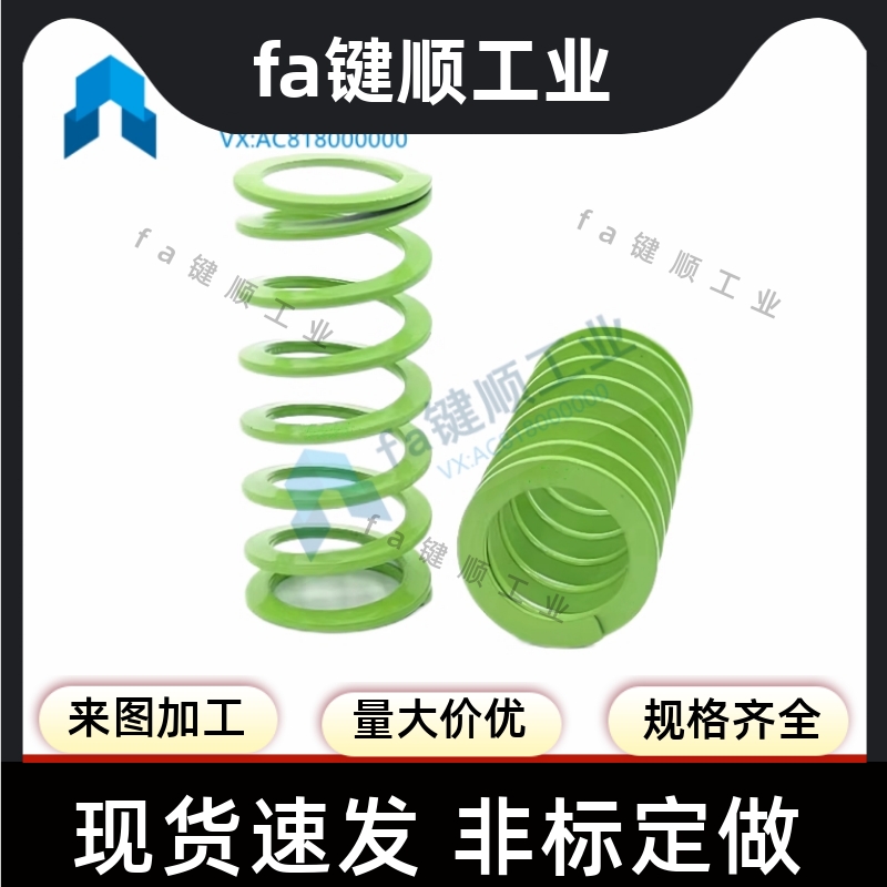 淡绿色模具弹簧 T-SWY16.5-15/20/25/30/35/40/45/50/55/60/65/70