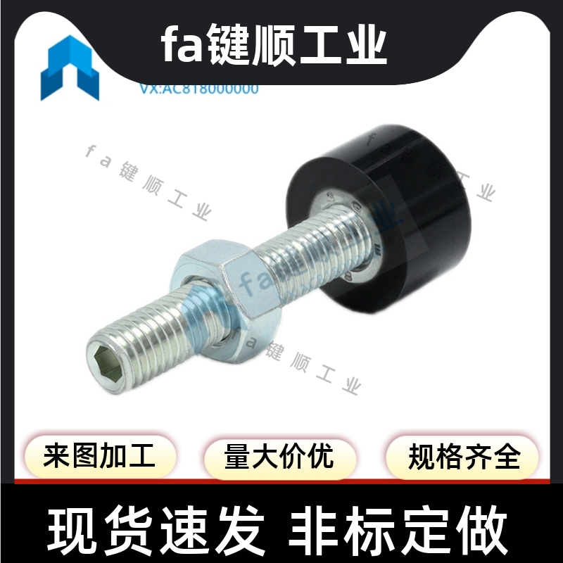 内六角孔型螺母螺丝UNBH3/4/5/6/8/10 国标聚氨酯(黑色)止动螺栓