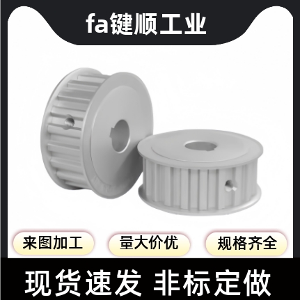 同步轮HTPA40S5M250-A-N12/14/15/16/17/18/19/20/22/24/25/28/30