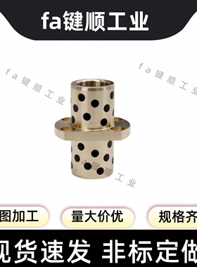 中间圆切边法兰MPCTZ内径8-50自润滑石墨铜套耐磨无油轴承OFR22