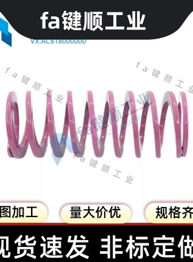浅紫色矩形螺旋弹簧 T-SWC30-25/30/35/40/45/50/55/60/65/70/75