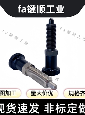 PXAL8分度销SXPAL10拉拔销PXKL12/SXPKL16细牙旋钮柱塞螺纹加长型