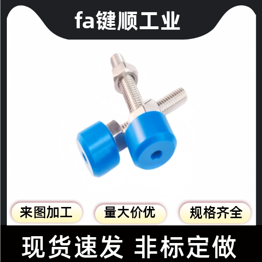 尼龙缓冲挡块螺栓 TDC63-M4/5/6/8/10/12/16-L10/16/20/25/30/40/