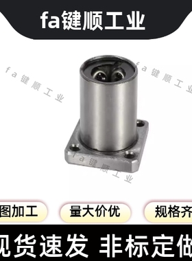 LHFSWF/LHFSWMF8 10 12 16 20 25 30 40方法兰直线轴承双衬钢保型