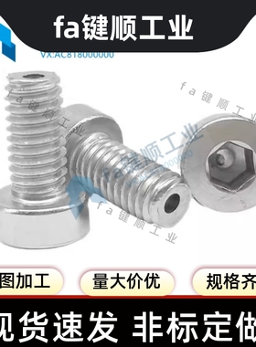 短头内六角通孔型螺栓 空心穿线通气螺丝 CBAST6-10/12