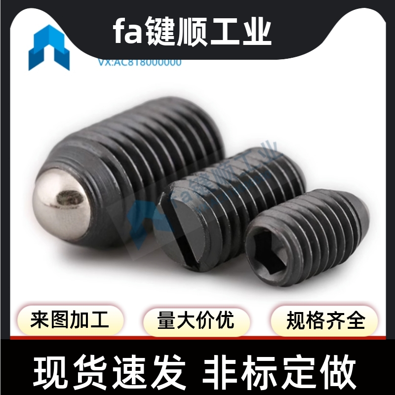 C-BPES3/4/5/6/8/10/12/16 一字槽球头柱塞 波珠定位弹簧柱塞碰珠