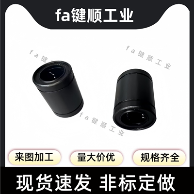 LMUR/LMUWR-D3 4 5 6 8 10 12 13 16 20 25 30直线轴承低温镀黑铬