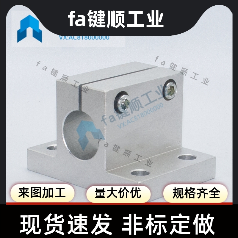 光轴导向轴支座底座用方形支架RCJ01 RCJ02 RCJ07RCJ21RCJ27RCJ22