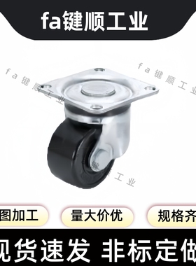 CHJF/CHJS/65/75A重载型孔距71X71 低重心尼龙脚轮万向型