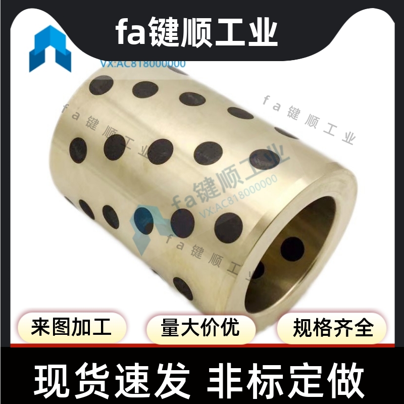 65*80*30/50/55/60/70/80/100无油衬套内径65mm65*75*JDB-650铜套