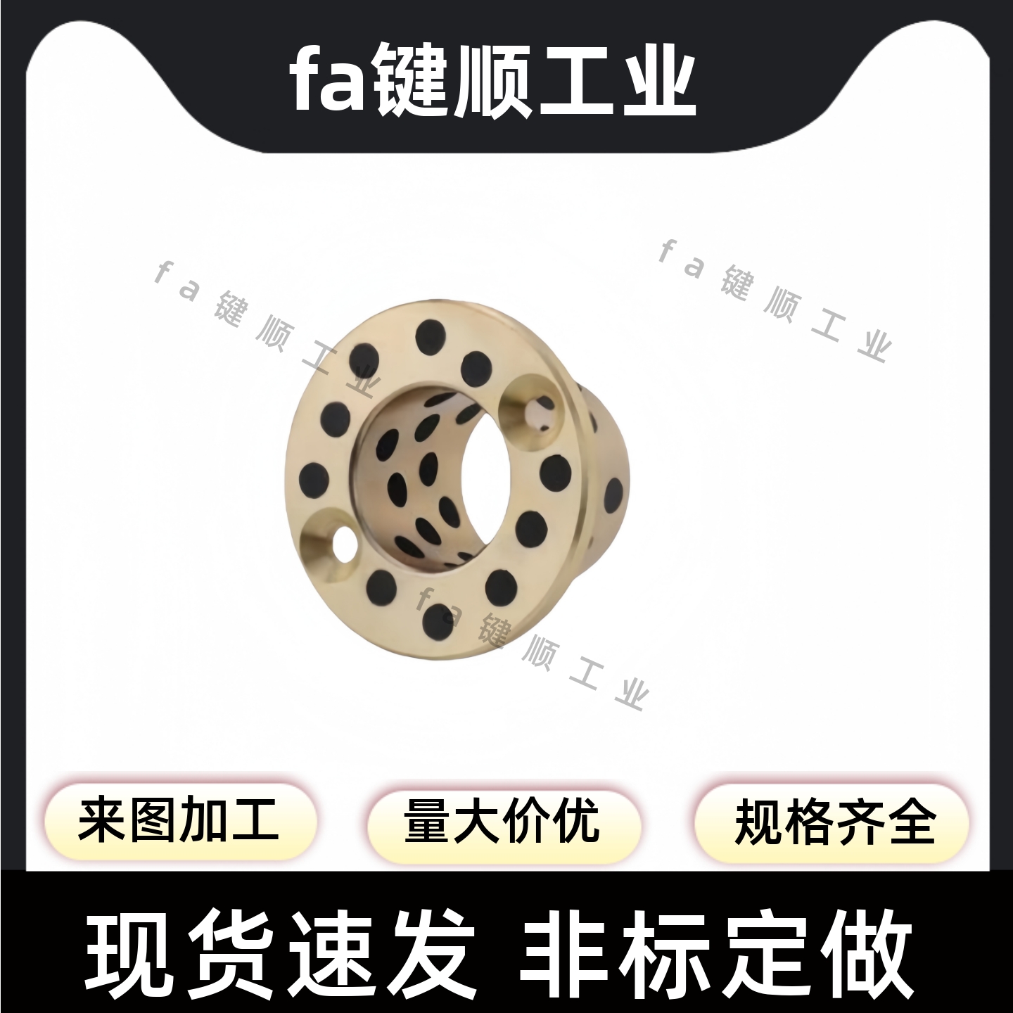 OFP02-d 6-50锥形孔止推法兰无油衬套耐磨 MPSZ自润滑石墨铜套