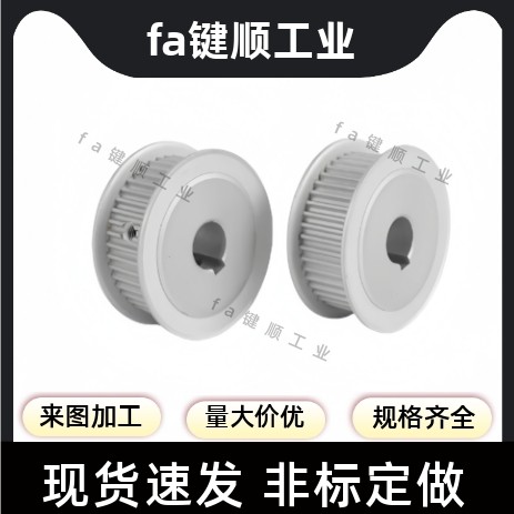 同步轮 HTPA32S5M200-A-P8/10/11/12/14/15/16/17/18/19/20/22/24