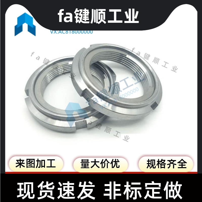 国标锁紧螺母 精密U型螺帽 FUN00/01/02/03/04/05/06/07/08/09SS