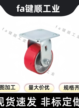 聚氨酯重型脚轮 工业脚轮 C-CTIK/CTIJ/CTIS100/125/150-U