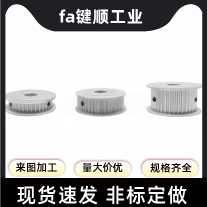 同步轮 TTPA25T5200-B-P7/8/10/12/12.7/14/15/16/17/N8/10/12/14