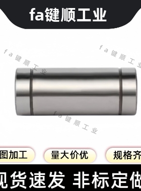 LMK/LMKW6 8 10 12 13 16 电镀防锈紧凑型直线轴承单衬双衬