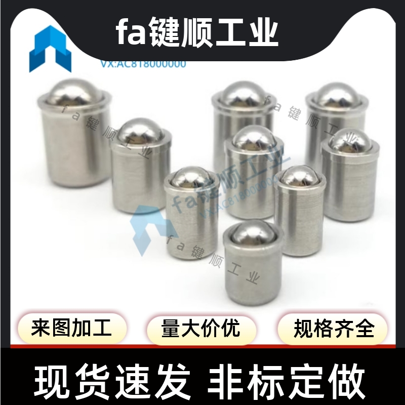 PFSSN/PFSSR4 5 6 8 304不锈钢定位珠碰珠压入式台阶波珠球头柱塞