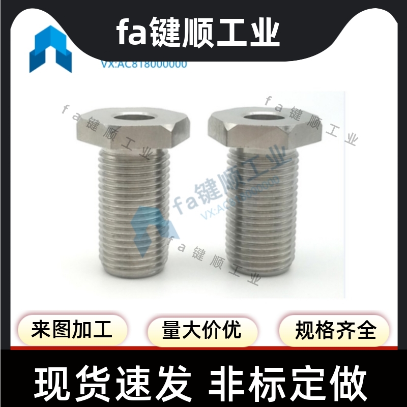 国标 碳钢 镀镍 调整螺栓 螺母螺丝PAX02/PAW52  LVBM16 / LVNM16