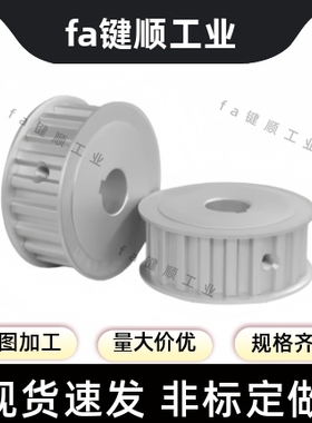 同步轮 TTPA60T5250-B-N12/12.7/14/15/16/17/18/19/20/22/24/25/